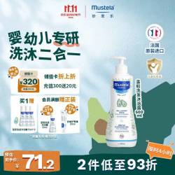妙思乐 温和清洁婴儿洗发沐浴露 500ml
