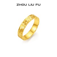 移动端：周六福 碎碎冰银戒指女款S925爆闪黄金色指环手饰节日礼物送女友