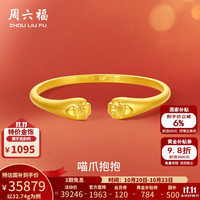 周六福 新年  黄金手镯女款古法金萌趣猫爪手镯 计价 56mm-33.37g