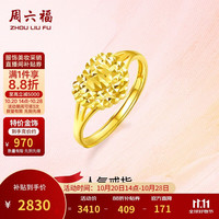 周六福 足金999爱心黄金戒指女款计价AA010848 活口13号 约2.95g