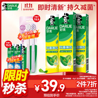 好来 双重薄荷牙膏 225g*3