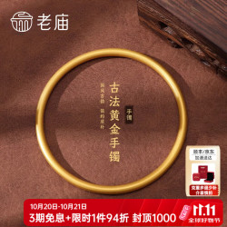 老庙黄金 约24.7g