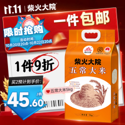 柴火大院 五常稻花香米 5kg