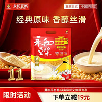 永和豆浆 豆浆粉 经典原味 1.2kg