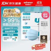 稳健医疗 604-005326 一次性医用外科口罩 50片*2盒 蓝色