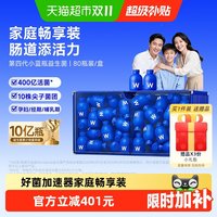 88VIP：万益蓝 小蓝瓶400亿益生菌2g*80瓶