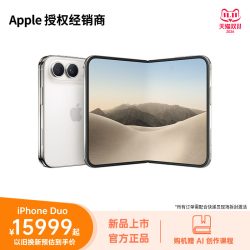 苹果 iPhone Duo 手机 仅支持eSIM 2026新款 官方正品