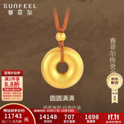 赛菲尔 古法黄金吊坠足金999.9福字平安扣挂坠 配绳 约10.75克