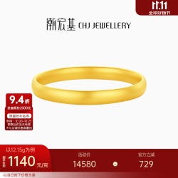 潮宏基 弘黄金手镯女足金素圈镯圈镯子手饰5D硬金三金结婚女礼物 计价 5.8圈口 12.15g