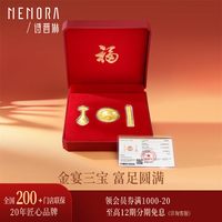 诗普琳 足金999碗筷勺0.68g 黄金金条金币投资春节送礼