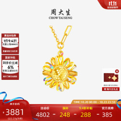 周大生 X十二花神联名黄金太阳花项链足金炫彩爆闪小雏菊生日礼物送女友 黄金项链 3.23g