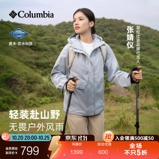 哥伦比亚 XR1622 女子防水冲锋衣