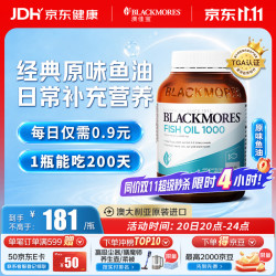 澳佳宝 无腥味 深海鱼油胶囊 400粒