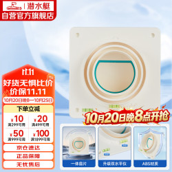潜水艇 A100 卫生间止逆阀
