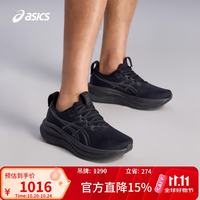 亚瑟士 男子缓震透气跑鞋 GEL-NIMBUS 28 黑色/灰色 44