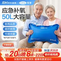 可孚 50L医用氧气袋 送1.5米吸氧管