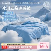 AusGolden 澳洲冰川云朵夏凉被被夏季凉感被子可水洗冰丝空调被防螨抗菌被 青柠绿双感（一面凉感一面温感） 150*200cm-单人被