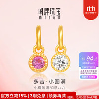 明牌珠宝 足金5G黄金多吉·小圆满吊坠挂件男女生日礼物AFC0823工费100 黄金吊坠 白色款新版AFC0824约0.52克