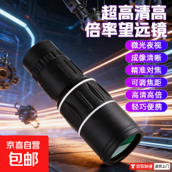 高倍率微光望远镜 1个