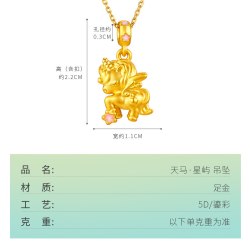 金至尊 天马黄金吊坠新款硬足金吊坠生肖马生日礼物送女友老婆惊喜