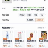 订单截图缩略图