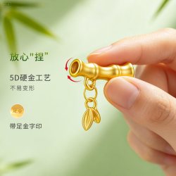 金至尊 竹报平安黄金竹子吊坠金弯管硬足金路路通竹节金坠子手串珠