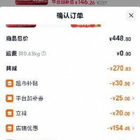 订单截图缩略图