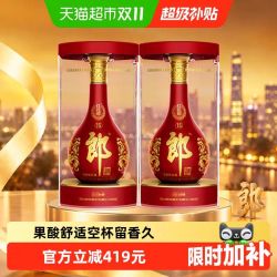 郎酒 红花郎15 53%vol 酱香型白酒500ml*2瓶