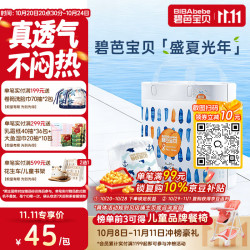 碧芭宝贝 盛夏光年pro莱卡腰围不勒婴儿拉拉裤花苞裤新（新老版本交替发） xxxxl码24片（19+kg）