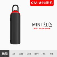 科立捷 耳挂入耳式无线蓝牙轻薄微小型迷你对讲机美容院4S店餐厅