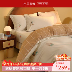 水星家纺 全棉加厚磨毛四件套 (全棉双面磨毛+抗菌科技) 床单款 （被套200*230cm）