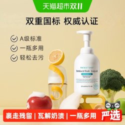 WICKLE 婴儿奶瓶清洁剂500ml