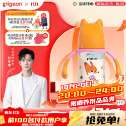 贝亲 PPSU双把手彩绘奶瓶 都市尼克 240mL M号
