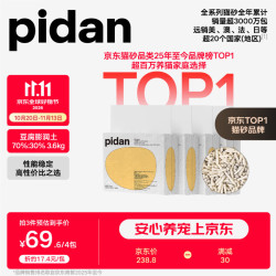 pidan 混合猫砂  3.6kg*4包