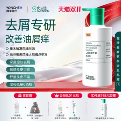 史云逊 雍禾史云逊二硫化硒洗发水去屑洗发膏控油不干涩正品