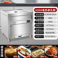 品升蒸包炉商用小笼包子馒头油水分离节能燃气炉全自动纯电蒸包机