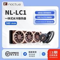 猫头鹰 NL-LC1-36 Asetek方案 360一体式水冷散热器
