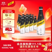 可口可乐 怡泉 Schweppes  无糖 苏打水 400ml*12瓶