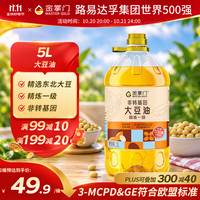 mastergold 非转基因 大豆油5L