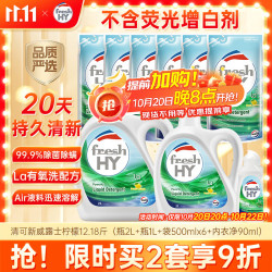 威露士 有氧洗衣液+免洗洁手液套装 3kg+1kg*3袋+20ml 薰衣草香