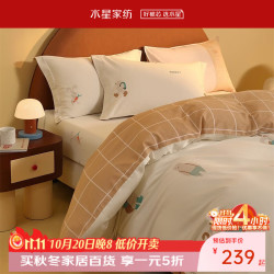 水星家纺 全棉加厚磨毛四件套 (全棉双面磨毛+抗菌科技) 床单款 （被套200*230cm）