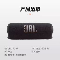 JBL 国行 JBL FLIP7音乐万花筒7代无线便携式蓝牙音箱户外防水低音炮+