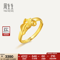 周生生 黄金戒指足金丝带结开口戒指送妈妈送自己 生生有礼21071R计价 4.05克(含工费160元)