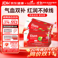 Huebner 果蔬发酵液态铁 10ml*40条
