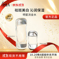 茵芙莎 流金水200+100ml套装爽肤水抗痘补水保湿透亮美白祛斑护肤
