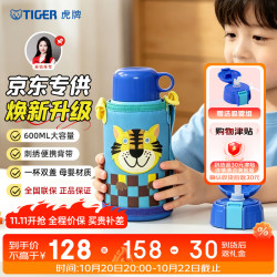 TIGER 虎牌 MBJ-C06C-CT 儿童保温杯 600ml 小老虎