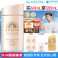 安耐晒 水能户外清透防晒乳 2018年版 SPF50+ PA++++ 60ml