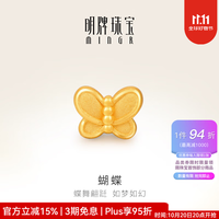 明牌珠宝 生日礼物   黄金转运珠 足金3D硬金蝴蝶串珠手链AFP0478定价 足金转运珠 约0.51-0.65克