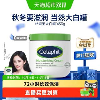 88VIP：丝塔芙 大白罐保湿身体乳面霜453g“宝宝树”推荐润肤乳液1罐
