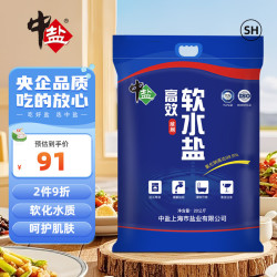 中盐 盐 中盐高效软水盐  20kg
